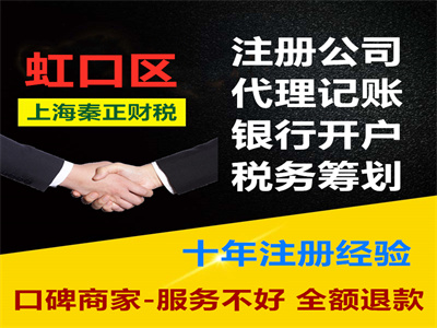 上海閔行北橋一站式企業(yè)服務(wù) 專業(yè)代理記賬、公司注冊與廣告設(shè)計(jì)