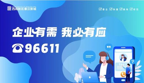辦事更快捷，企服更貼心——信息咨詢服務如何助力企業(yè)高效發(fā)展