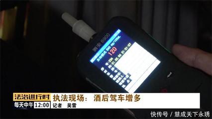 “酒量”競賽？北京交警一晚查獲三名醉駕男子，酒精檢測儀數(shù)據(jù)一個(gè)賽一個(gè)高